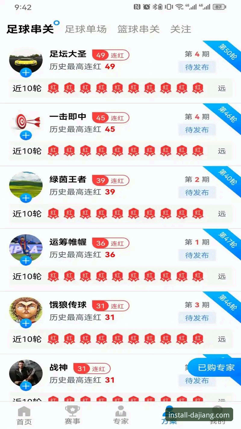 大江体育平台下载与使用完整指南：从安装到实战一网打尽