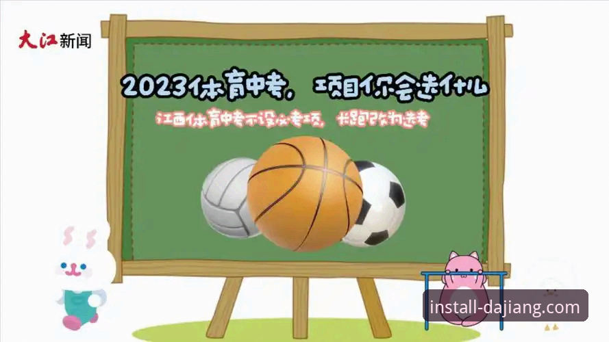 大江体育最新版本 vs 传统体育平台：差异对比与升级价值全解析